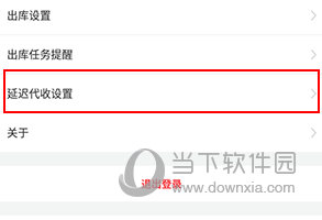 驿站助手如何同步快递信息