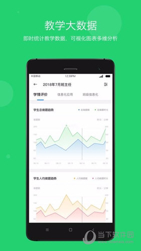 主管护师学习平台APP