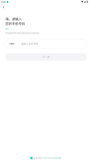 爱文漂流瓶安卓下载 爱文漂流瓶安卓下载