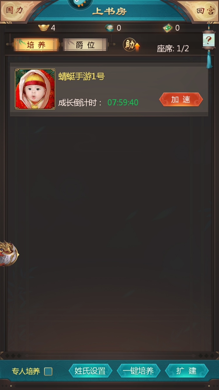 我在大清当皇帝最新版 我在大清当皇帝最新版