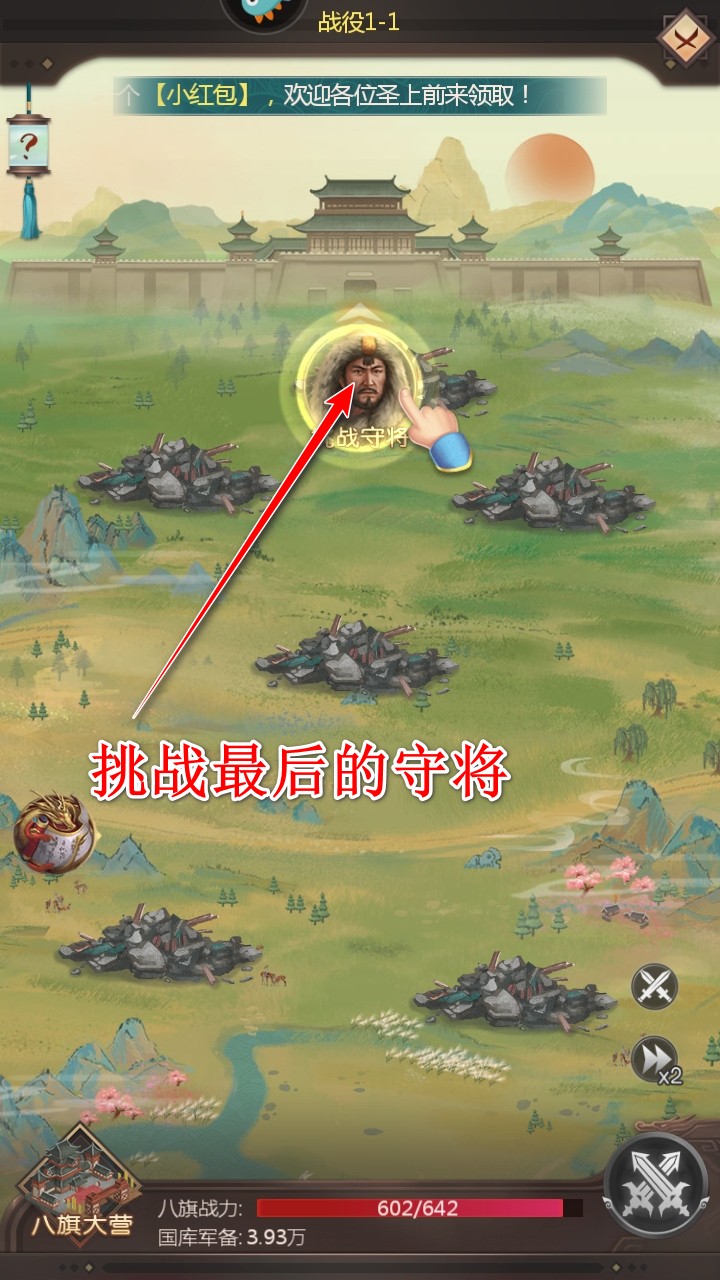 我在大清当皇帝最新版 我在大清当皇帝最新版