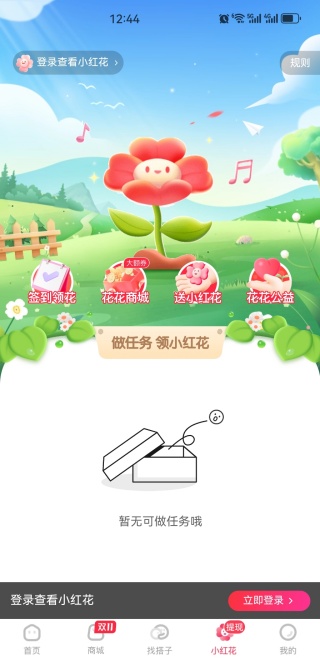 天猫校园软件下载安装最新安卓版 天猫校园软件下载安装最新安卓版