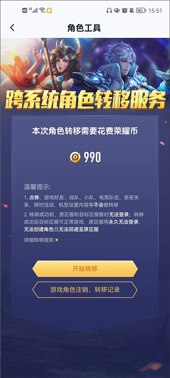 怎么转移到苹果系统配图4