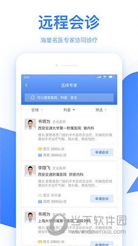佰医汇APP