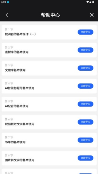 逆象提词免费版app最新下载 逆象提词免费版app最新下载