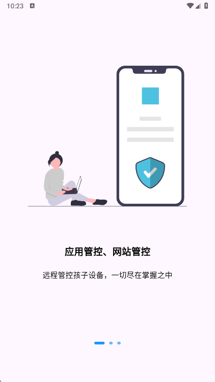 天骄学堂家长端APP宣传图
