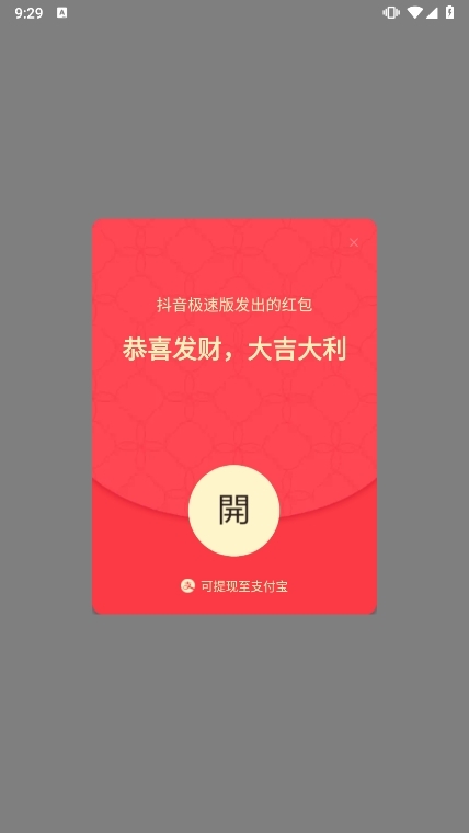 抖音简洁版截图3