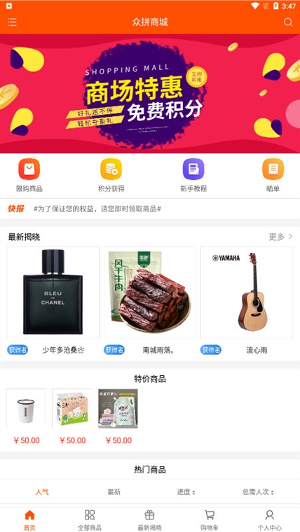 软件功能配图1