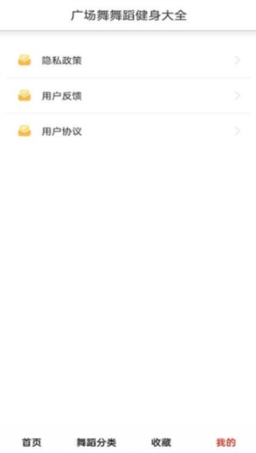 广场舞舞蹈健身大全