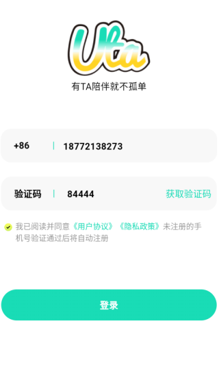 Uta app下载 Uta app下载
