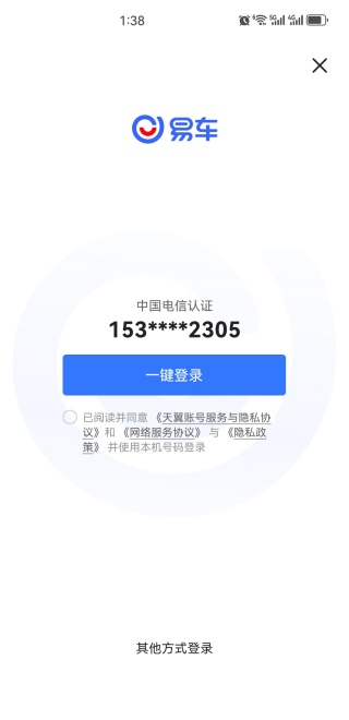 易车app新版下载