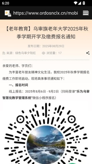 暖城乐学软件下载