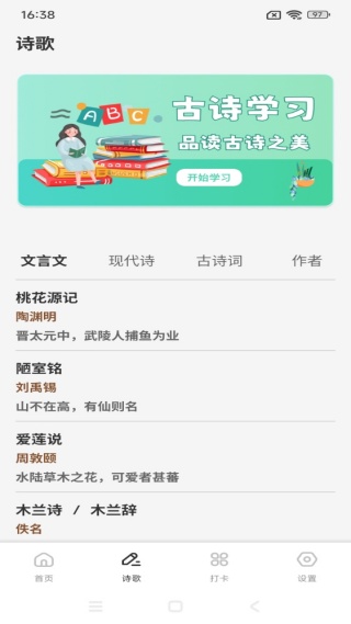 吉鹿购学最新版下载