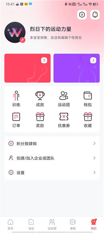 怎么同步微信配图1