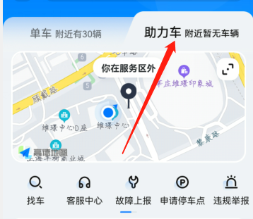 临时锁车操作方法配图2