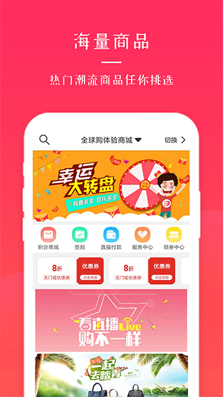 全球采购APP