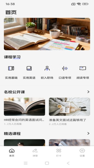 吉鹿购学最新版下载