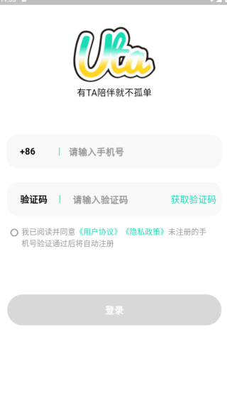 Uta app下载 Uta app下载