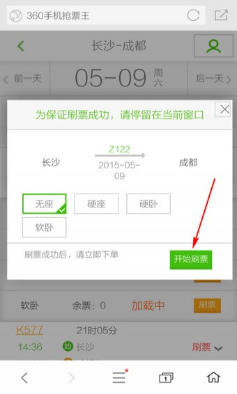 360浏览器电视版