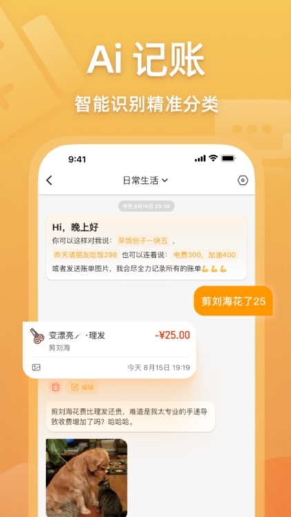 软件特色配图1