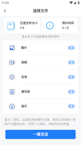 整机数据换机迁移