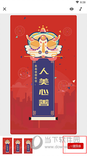 来画视频视频制作界面2