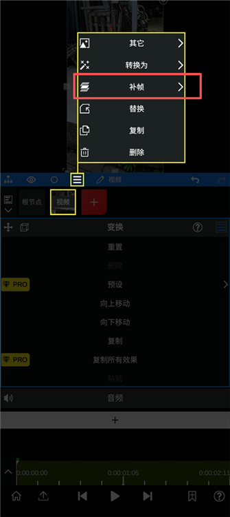 怎么补帧教程配图1