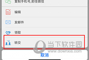 客户无忧怎么看转交记录
