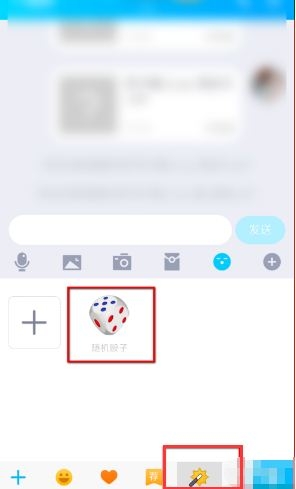 手机qq怎么投骰子 qq在哪使用摇骰子介绍