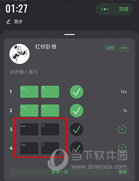 训记怎么改组数