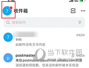 阿里邮箱app怎么更改密码