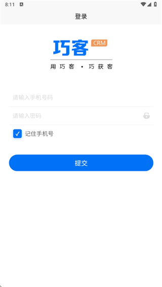巧客APP3