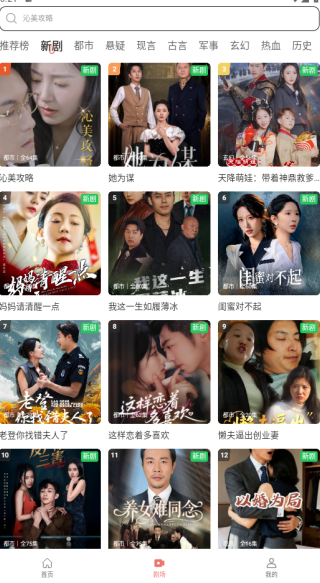 红柚短剧app下载