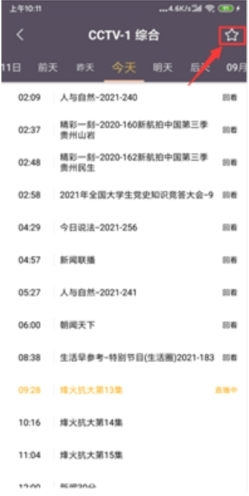 清闲手机电视高清直播2024最新版