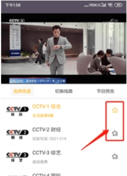 清闲手机电视高清直播2024最新版