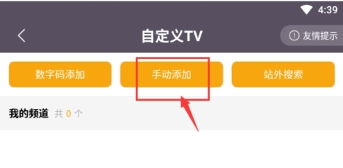 清闲手机电视高清直播2024最新版