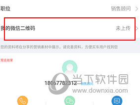 口袋蜜蜂怎么绑定微信