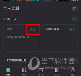 训记如何分享模板