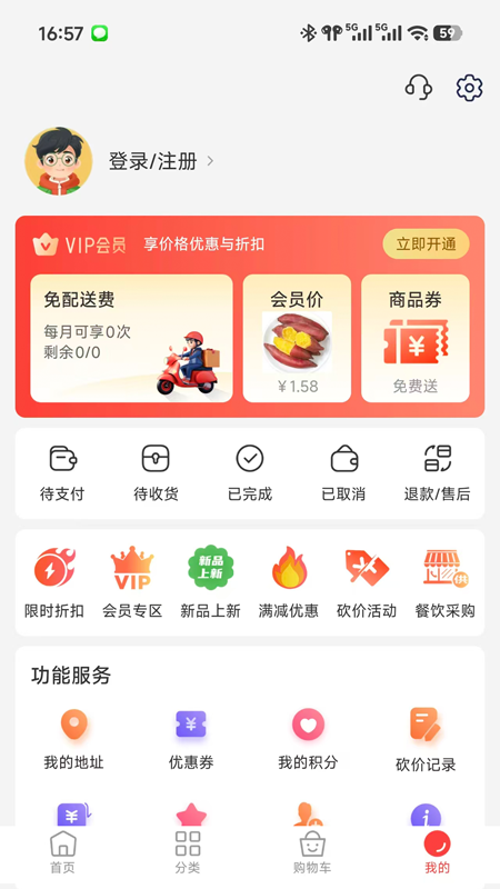 下谷app1