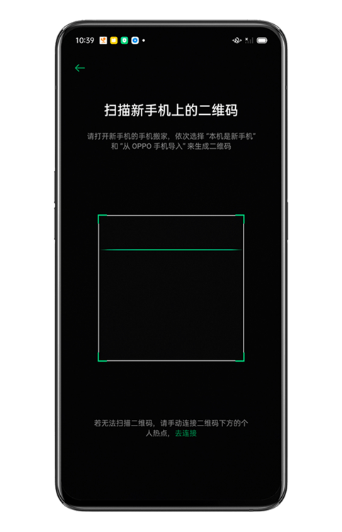 怎样用旧手机换到新手机上配图3