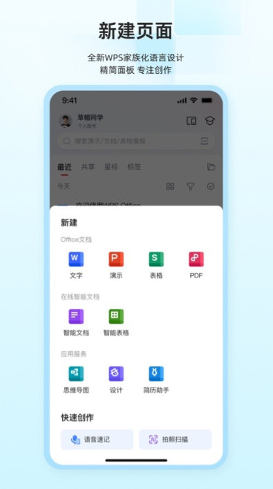 功能特点配图1