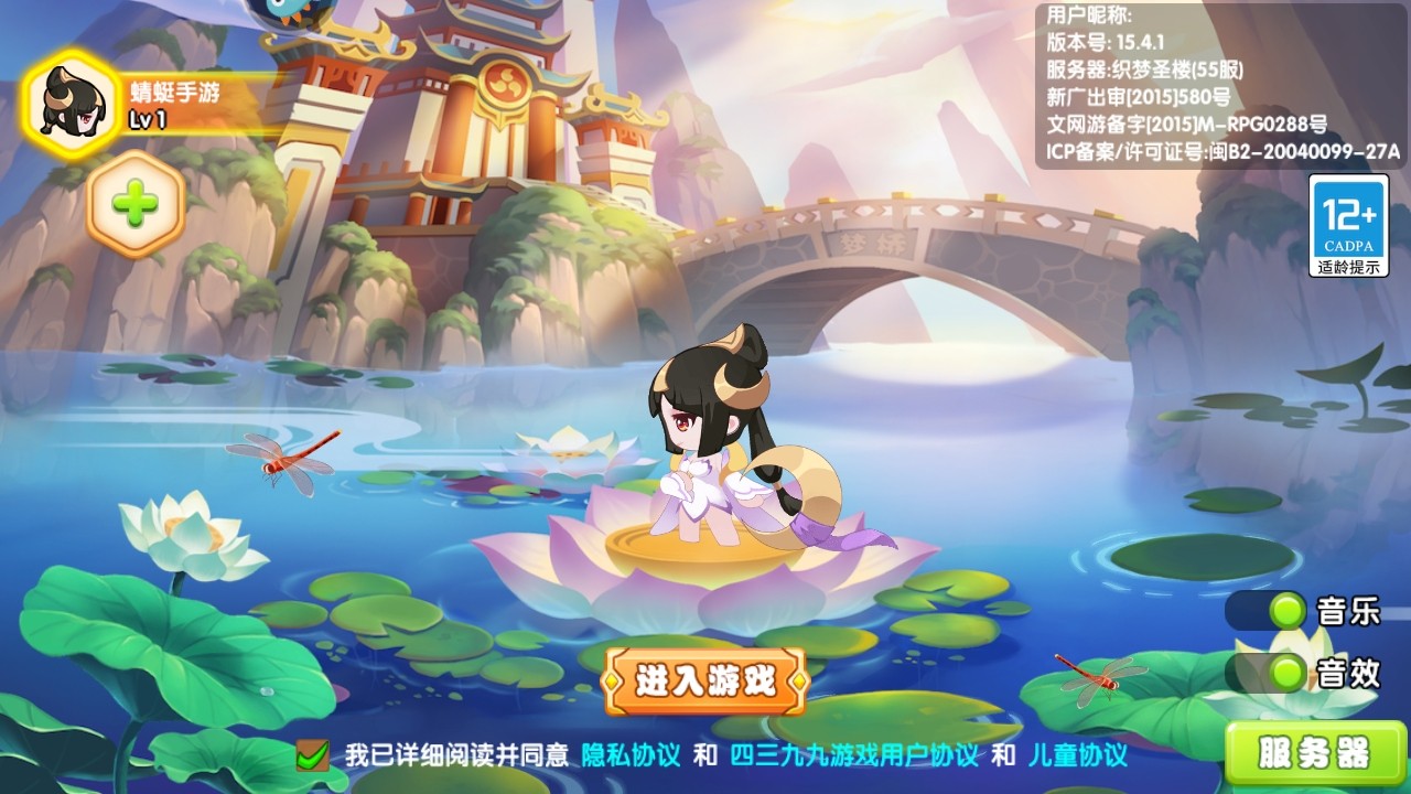 造梦西游ol手游 造梦西游ol手游