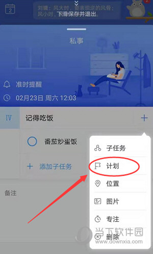时光序软件下载