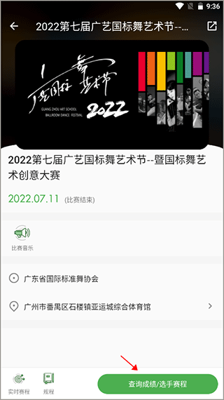 成绩查询教程配图3