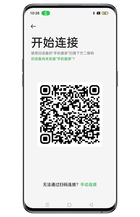 怎样用旧手机换到新手机上配图2