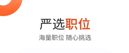 北极星招聘APP宣传图