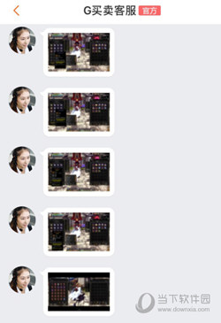 G买卖APP下载