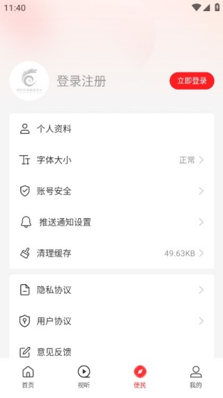 云上濮阳手机客户端