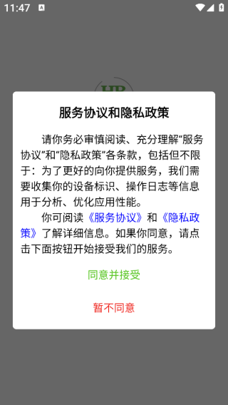 帆清环保app下载