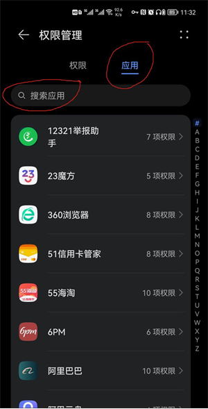 鸿蒙系统中怎么授予Gspace应用相应的系统权限配图2